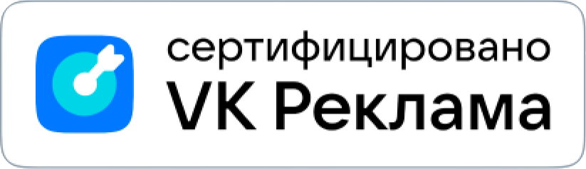 Certificate vk reklama