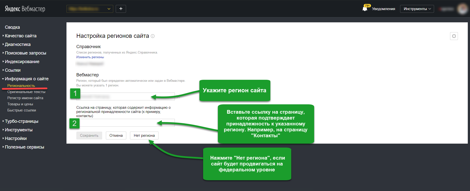 Система Продвижения Интернет Магазина