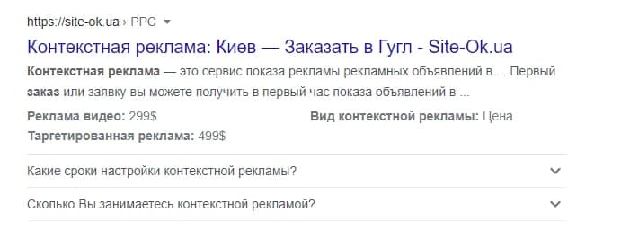 Расширенный сниппет в Google.jpg