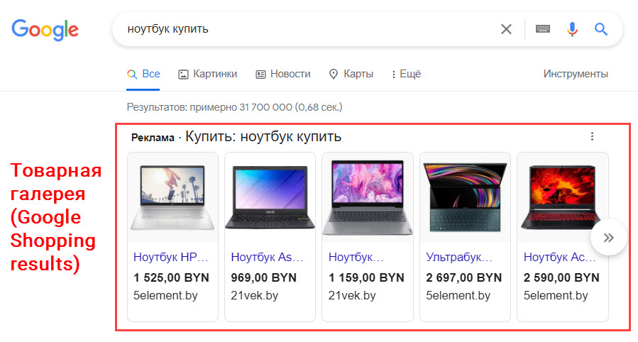 Колдунщик Google Товарная галерея.jpg