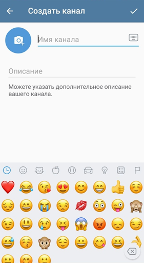процесс наименования телеграм-канала
