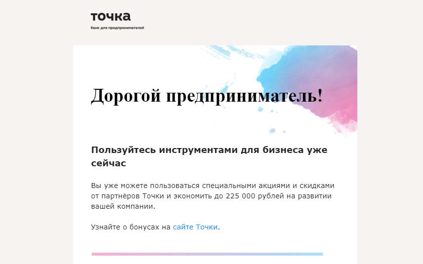 Скриншот: Какие виды рассылок существуют