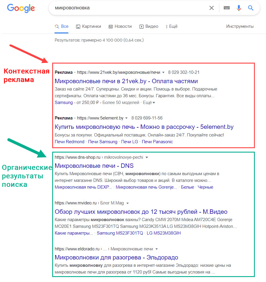 Поисковая выдача Google.jpg