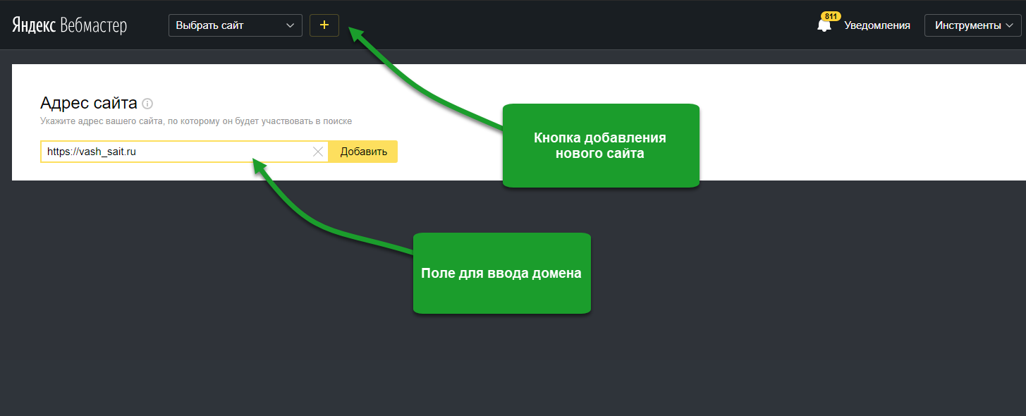 Скриншот: Управление индексацией