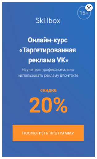 Скриншот: Для чего запускать: варианты и примеры целей медийной рекламной кампании