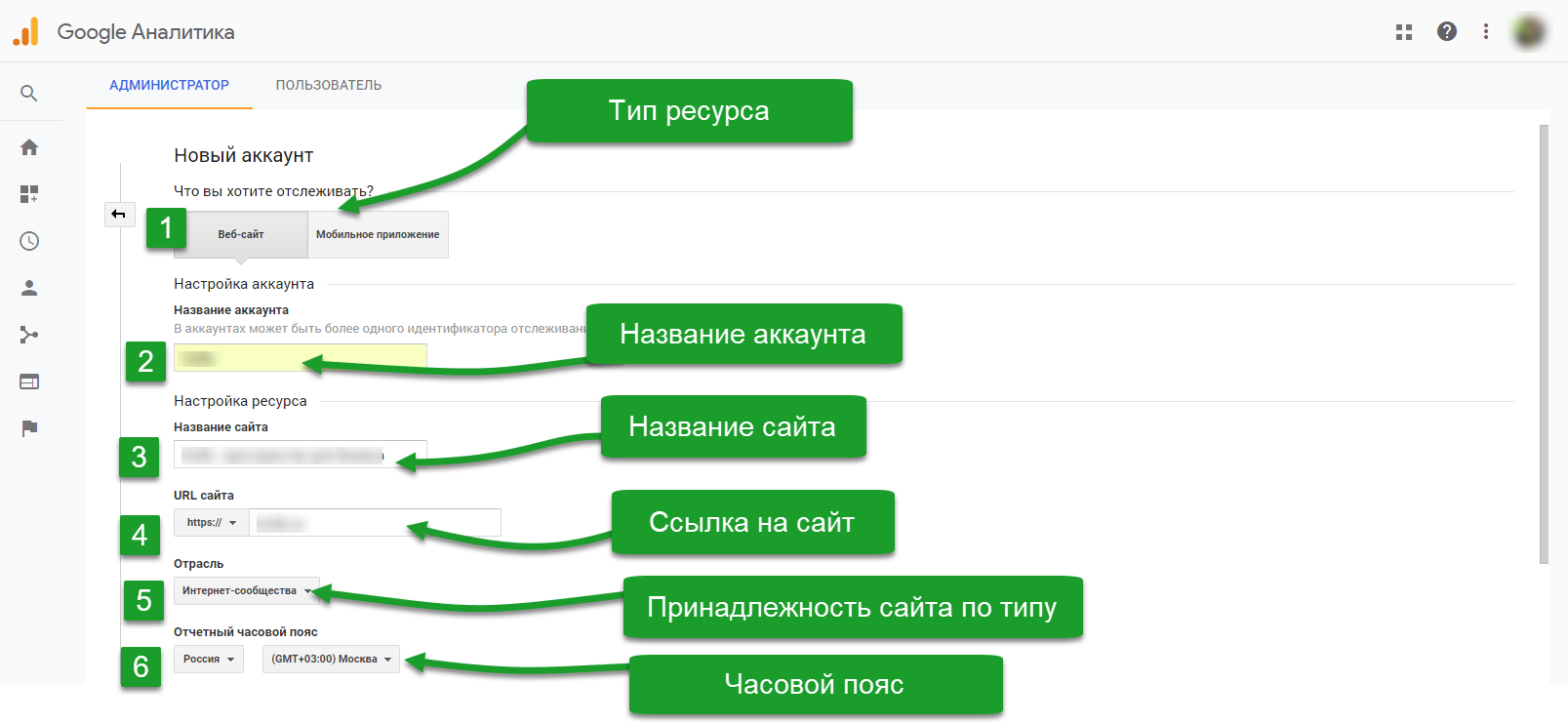 Скриншот: Как добавить сайт в Гугл Аналитикс