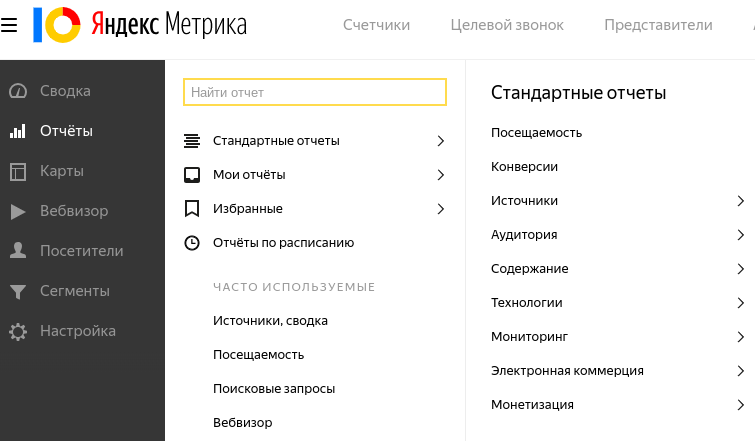 Скриншот: Виды отчетности, работа с аналитическими данными