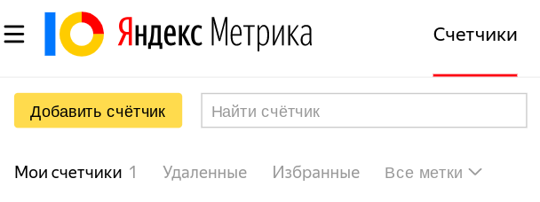 Скриншот: Как создать счетчик: пошаговая инструкция