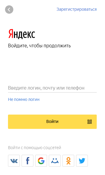 Скриншот: Как работать с Яндекс.Вебмастер