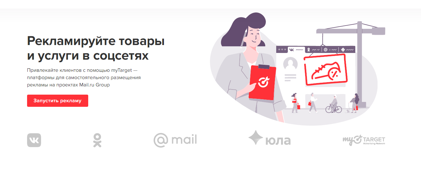 Скриншот: Особенности таргетированной рекламы в Одноклассниках