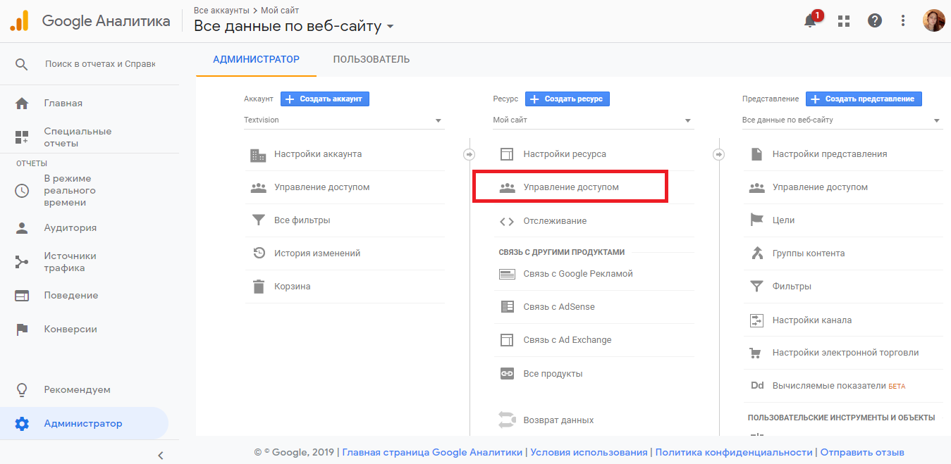 Скриншот: Как настроить ремаркетинг в Google Ads (Adwords): пошаговая инструкция для начинающих