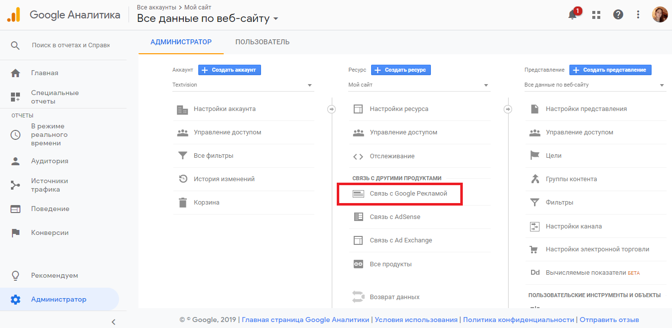 Скриншот: Как настроить ремаркетинг в Google Ads (Adwords): пошаговая инструкция для начинающих