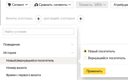 Скриншот: Настройка ретаргетинга: как создавать аудитории в Яндекс.Метрике