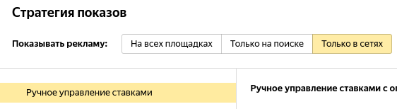 Иллюстрация: Как настроить ретаргетинг в Директе