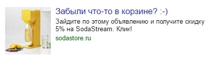 Скриншот: Кому нужен ретаргетинг в Яндексе и как он работает
