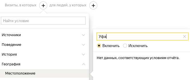 Скриншот: Настройка ретаргетинга: как создавать аудитории в Яндекс.Метрике