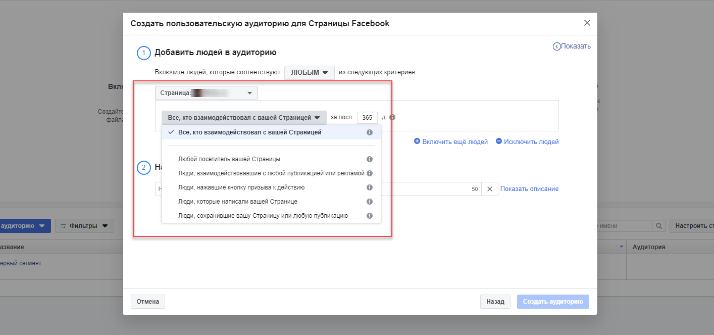 Скриншот: Использование вовлеченности