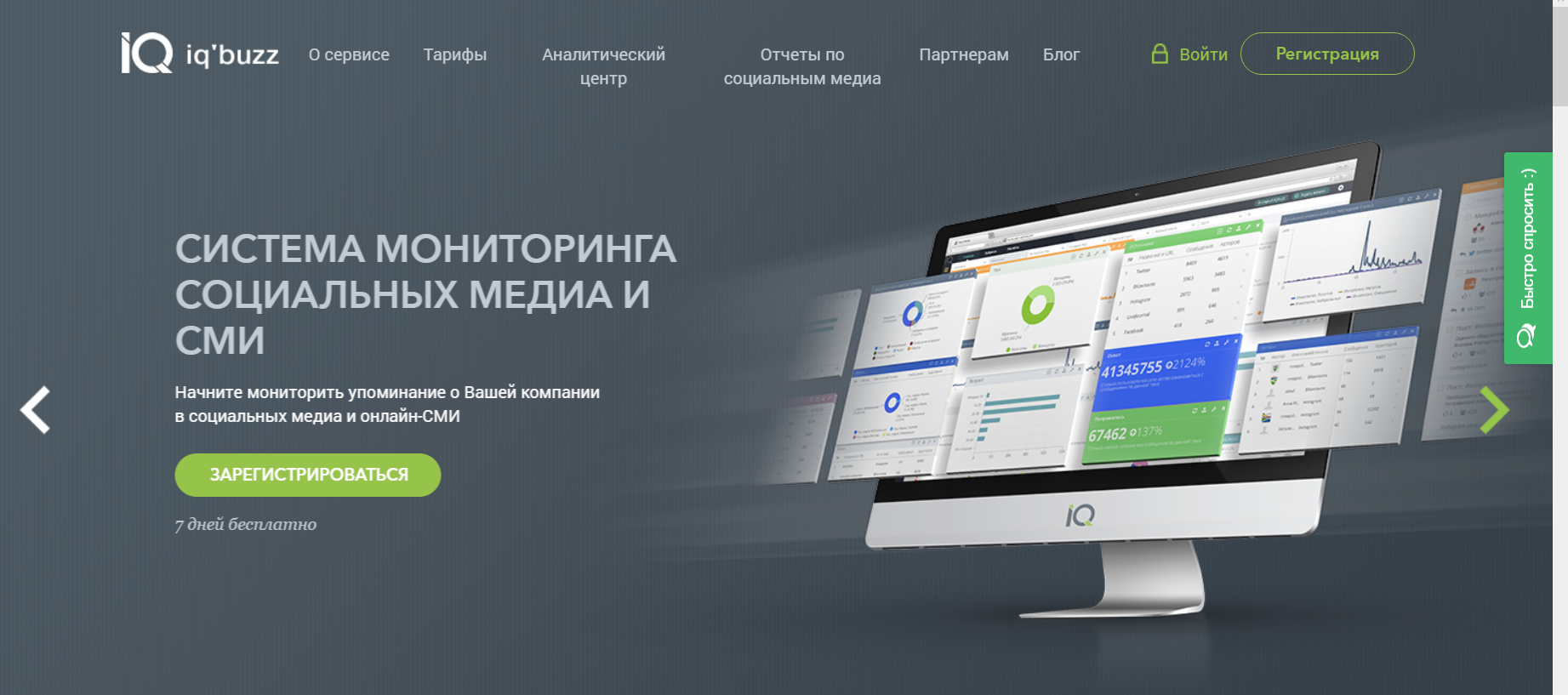 Скриншот: SERM (Search Engine Reputation Management) управление репутацией в поисковых система