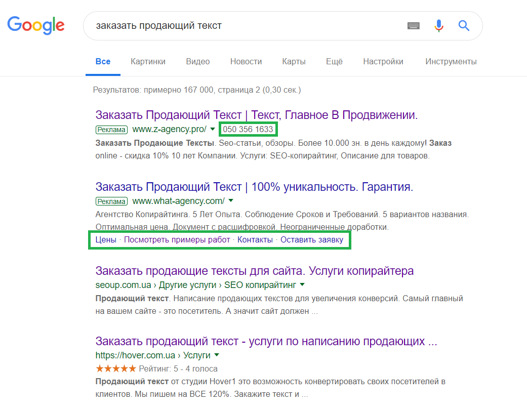 Скриншот: SEO поисковое продвижение сайта