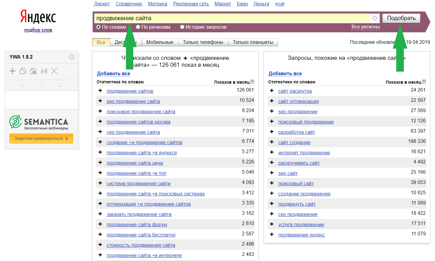 Скриншот: SEO поисковое продвижение сайта