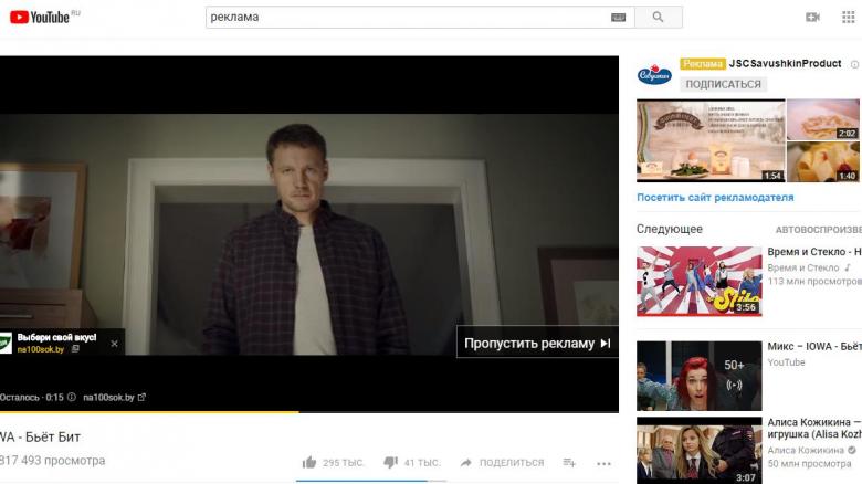 Скриншот: Форматы видеорекламы в интернете