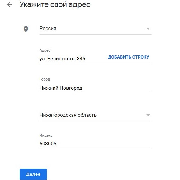 Скриншот: Как добавить компанию на карты Google