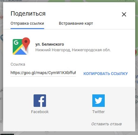 Скриншот: Как вставить Гугл карту на сайт