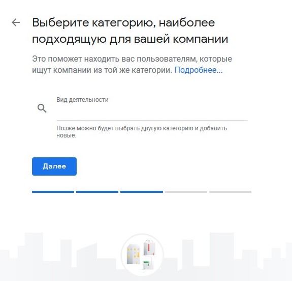 Скриншот: Как добавить компанию на карты Google