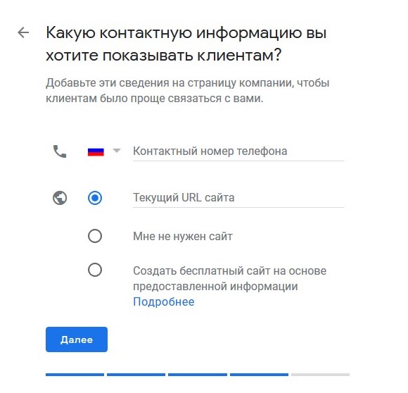 Скриншот: Как добавить компанию на карты Google