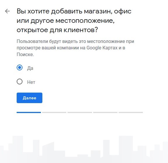 Скриншот: Как добавить компанию на карты Google