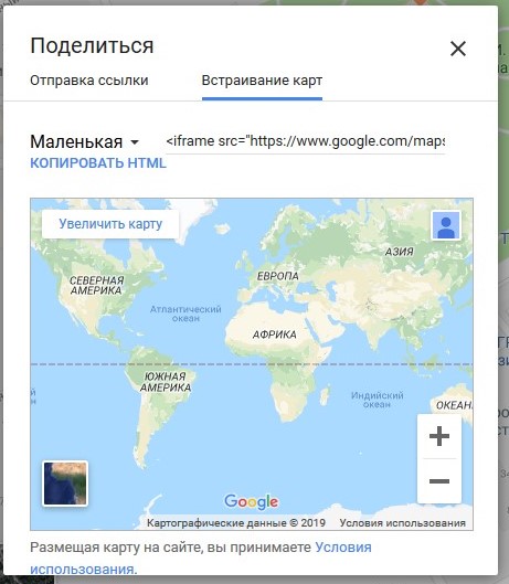 Скриншот: Как вставить Гугл карту на сайт