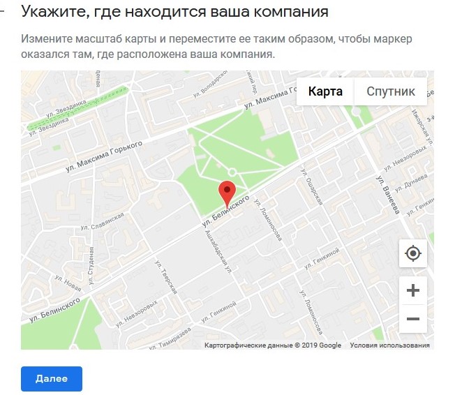 Скриншот: Как добавить компанию на карты Google