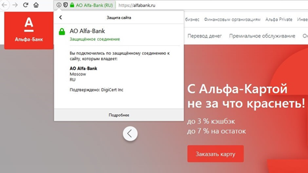 Скриншот: Зачем нужен SSL сертификат